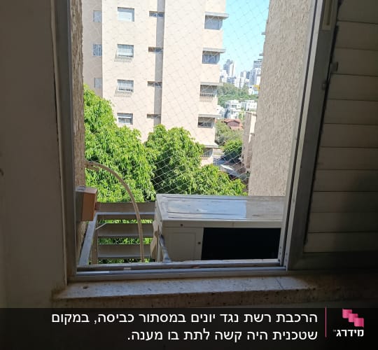 התקנת רשת שקופה נגד יונים במסתור כביסה